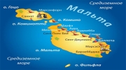 Мальта: Туры на Мальту из Киева прямой перелет. Стоимость тура от 470 €