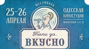 Таки Да Вкусно - Гастрономический тур по Одессе!